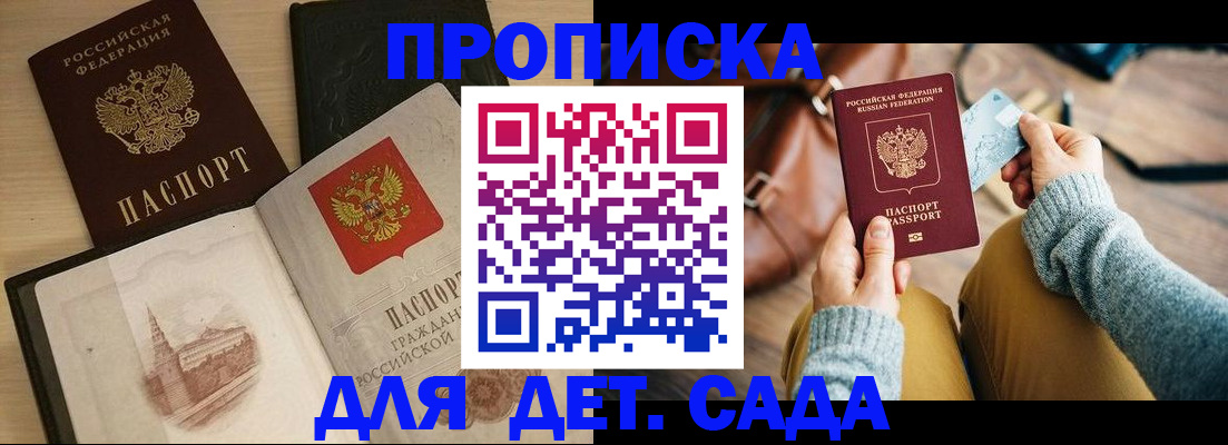 прописка штамп в Кстово