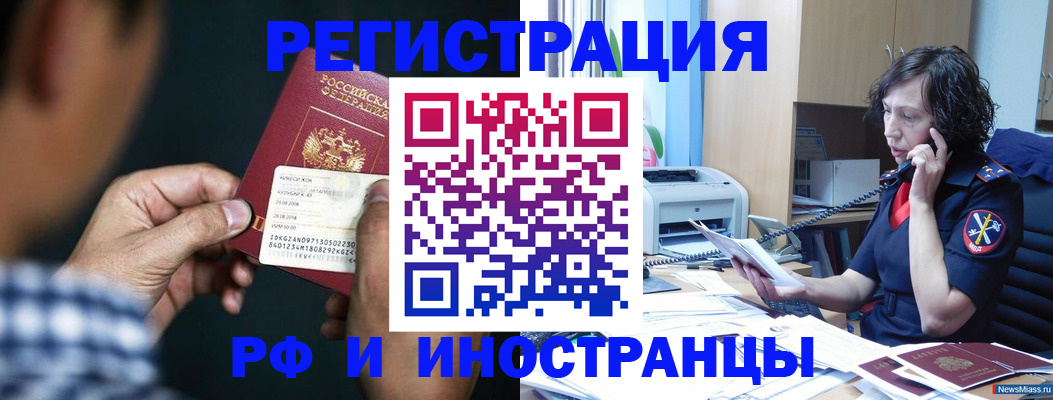 где прописаться в Кстово