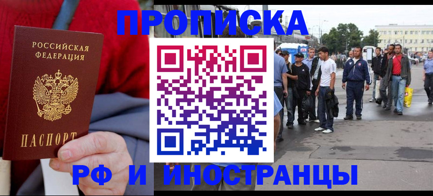 прописка в квартире в Кстово