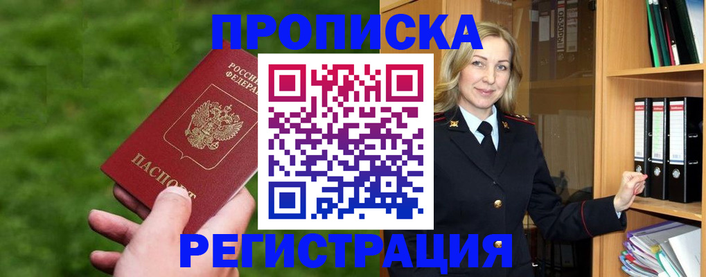временная регистрация 2025 в Кстово
