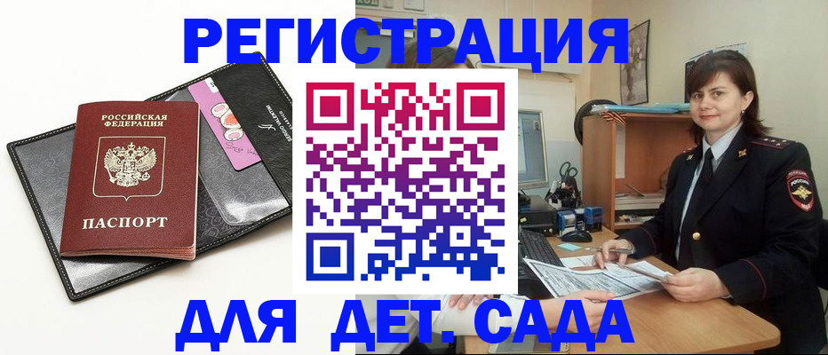 прописка штамп в Кстово