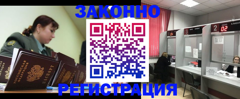 временная регистрация недорого в Кстово