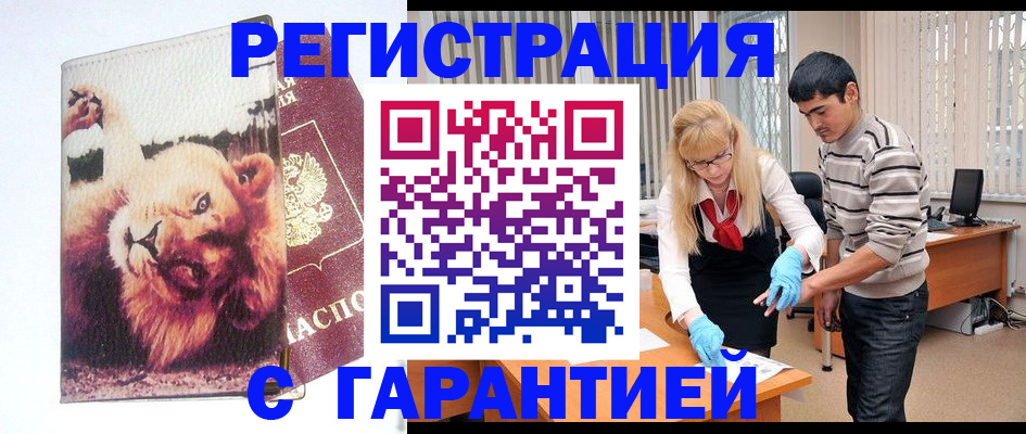 временная регистрация поиск в Кстово