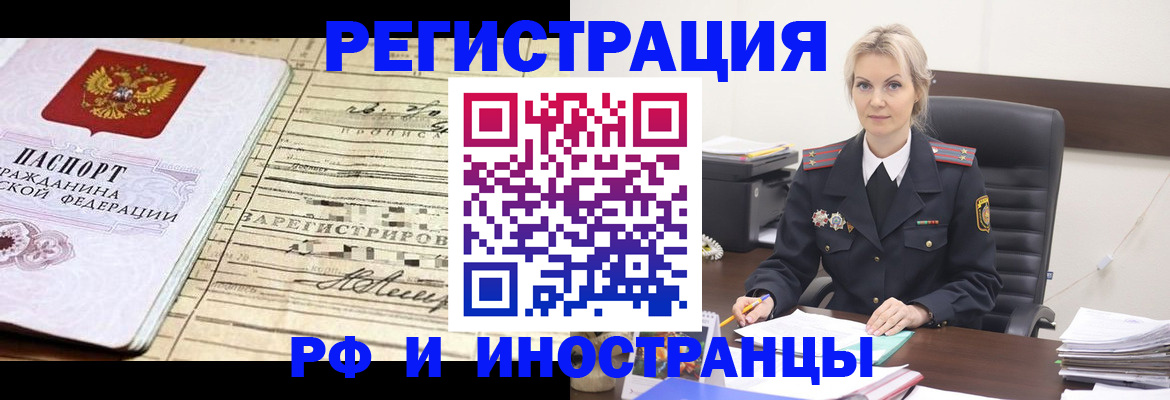 прописка регистрация в Кстово