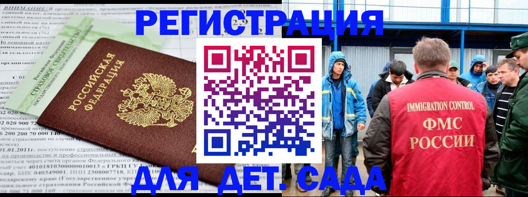регистрация для школы в Кстово